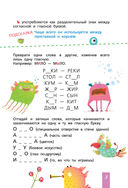 Все правила русского языка с подсказками — фото, картинка — 3