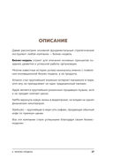 Основы бизнеса в ментальных картах — фото, картинка — 17