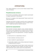 Основы бизнеса в ментальных картах — фото, картинка — 18