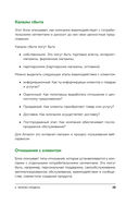 Основы бизнеса в ментальных картах — фото, картинка — 19