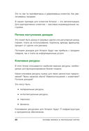 Основы бизнеса в ментальных картах — фото, картинка — 20