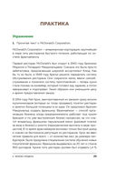 Основы бизнеса в ментальных картах — фото, картинка — 23