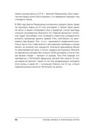 Основы бизнеса в ментальных картах — фото, картинка — 24