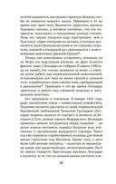 Леонардо да Винчи и 