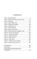 Леонардо да Винчи и 