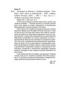 Леонардо да Винчи и 