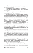 Вторжение с Альдебарана — фото, картинка — 13