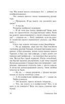 Вторжение с Альдебарана — фото, картинка — 14