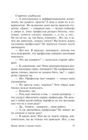 Вторжение с Альдебарана — фото, картинка — 15