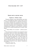 Вторжение с Альдебарана — фото, картинка — 3