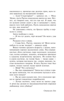 Вторжение с Альдебарана — фото, картинка — 4