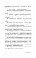 Вторжение с Альдебарана — фото, картинка — 8