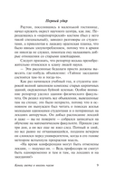 Вторжение с Альдебарана — фото, картинка — 9