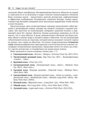 Грамматика кадра — фото, картинка — 21