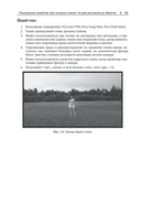 Грамматика кадра — фото, картинка — 24