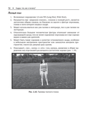 Грамматика кадра — фото, картинка — 25