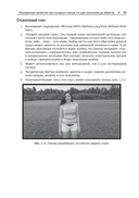 Грамматика кадра — фото, картинка — 26