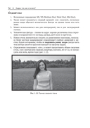 Грамматика кадра — фото, картинка — 27