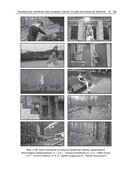 Грамматика кадра — фото, картинка — 34