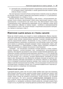 Грамматика кадра — фото, картинка — 36