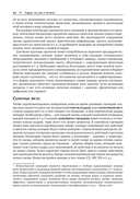 Грамматика кадра — фото, картинка — 37