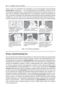 Грамматика кадра — фото, картинка — 39