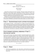 Грамматика кадра — фото, картинка — 41