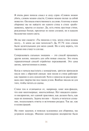 Любовь и кофе. Терапевтические стихи — фото, картинка — 12