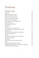 Любовь и кофе. Терапевтические стихи — фото, картинка — 4