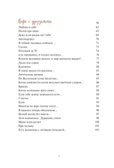 Любовь и кофе. Терапевтические стихи — фото, картинка — 5