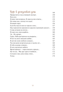 Любовь и кофе. Терапевтические стихи — фото, картинка — 7