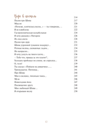 Любовь и кофе. Терапевтические стихи — фото, картинка — 9