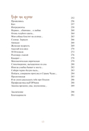 Любовь и кофе. Терапевтические стихи — фото, картинка — 10