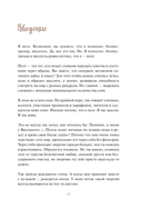 Любовь и кофе. Терапевтические стихи — фото, картинка — 11