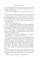 Нарушаю все правила — фото, картинка — 11