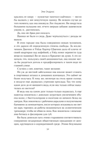 Нарушаю все правила — фото, картинка — 12