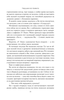 Нарушаю все правила — фото, картинка — 13