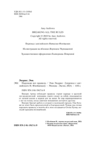 Нарушаю все правила — фото, картинка — 3