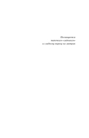 Нарушаю все правила — фото, картинка — 4