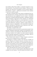 Нарушаю все правила — фото, картинка — 6