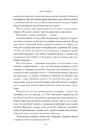 Нарушаю все правила — фото, картинка — 8