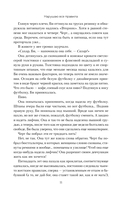 Нарушаю все правила — фото, картинка — 9