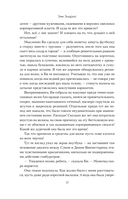 Нарушаю все правила — фото, картинка — 10