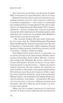 Драконово семя. Повести и рассказы — фото, картинка — 11