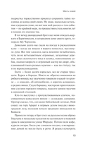 Драконово семя. Повести и рассказы — фото, картинка — 12