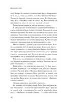 Драконово семя. Повести и рассказы — фото, картинка — 13