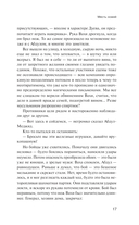 Драконово семя. Повести и рассказы — фото, картинка — 14