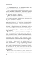 Драконово семя. Повести и рассказы — фото, картинка — 15