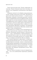 Драконово семя. Повести и рассказы — фото, картинка — 3