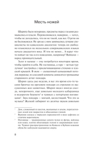 Драконово семя. Повести и рассказы — фото, картинка — 5